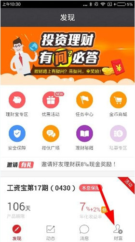 我来教你搭伙理财中绑定银行卡的详细图文讲解。