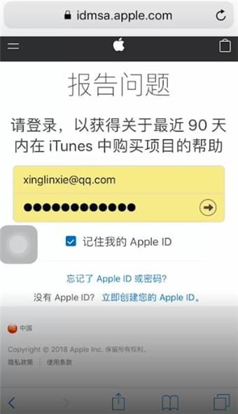关于在苹果手机中充值游戏进行退款的方法。