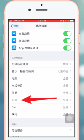 在iPhone中微信加锁的详细讲解截图