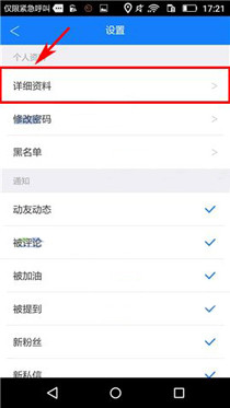 在去动app中添加运动目标的具体方法截图