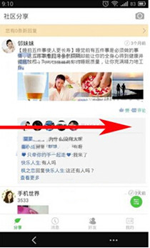 关于在陌邻中发布二手物品的详细方法。