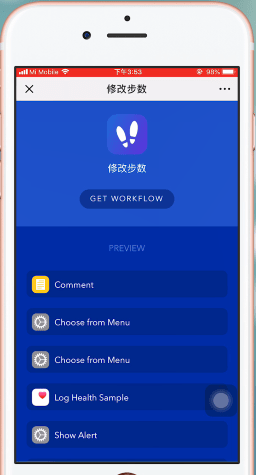 小编分享在iPhone中刷健康步数的详细讲解。