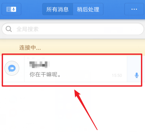 小编分享在子弹短信APP中删除聊天记录的图文介绍。