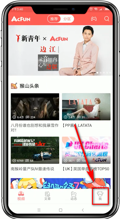 今天说说在AcFun中设置弹幕字体大小的详细讲解。