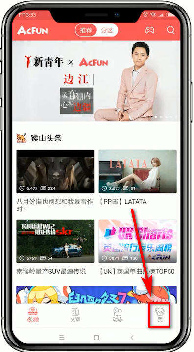 关于在AcFun中找到缓存视频的详细讲解。