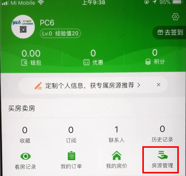 在安居客APP中发布租房信息的详细方法截图