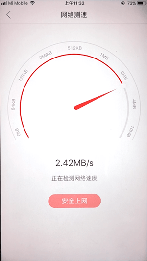 花生地铁wifi测速的具体讲解截图