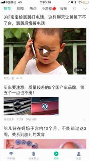 小编教你小米WiFi链进行今天分享的方法介绍。