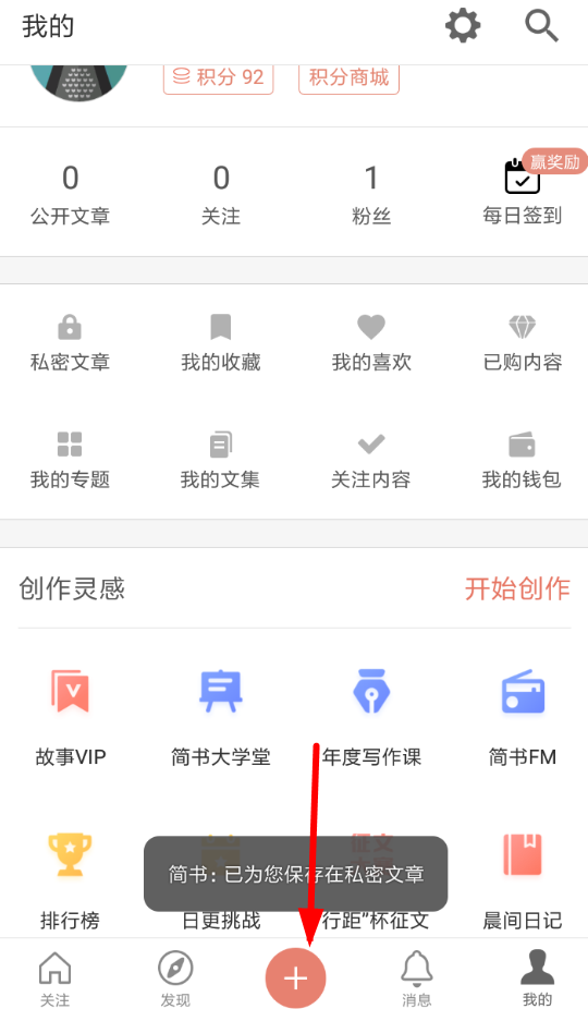 我来教你在简书APP中添加链接的步骤介绍。