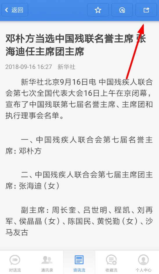 在子弹短信中我来教你资讯流的简单步骤截图