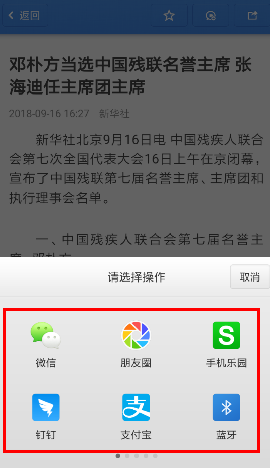 在子弹短信中我来教你资讯流的简单步骤截图