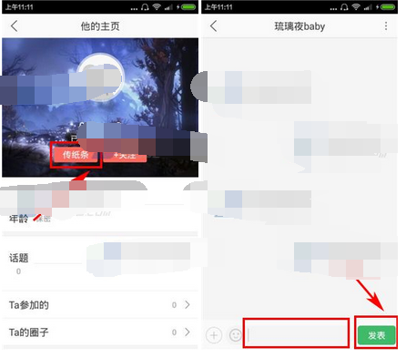 今天说说啧啧app中私信好友的具体讲解。