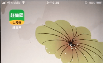 今天说说在赶集网中将简历删掉的具体图文讲解。