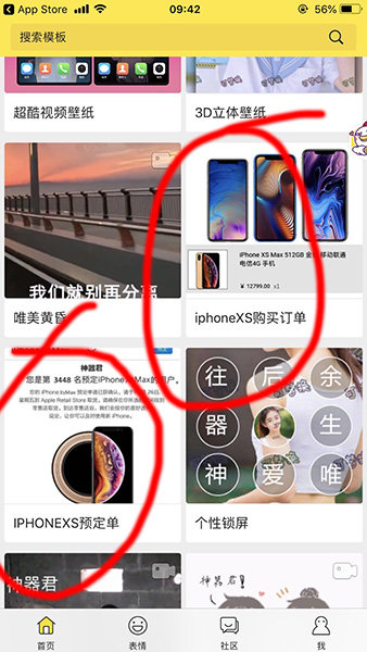 我来教你在抖音APP中制作iPhone订单的方法介绍。
