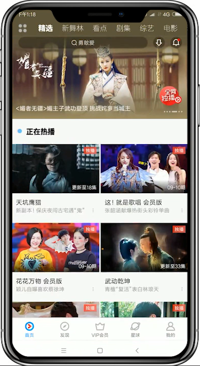 我来教你在优酷里设置画质的图文操作。