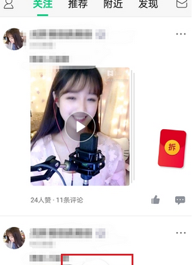 今天分享在NOW直播APP中发布小视频的具体方法。