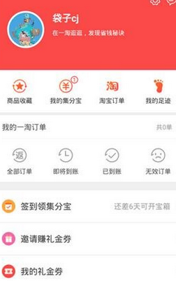 今天说说在一淘中绑定支付宝的详细讲解。