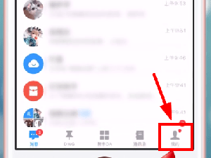 今天说说在钉钉里产生能量的详细操作。