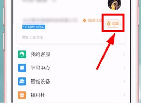 在钉钉里产生能量的详细操作截图
