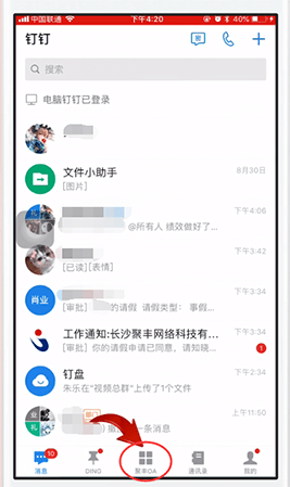 今天说说在钉钉里进行投票的简单操作。