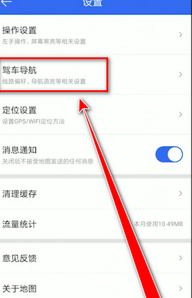 我来教你在腾讯地图中设置高速优先的详细方法。