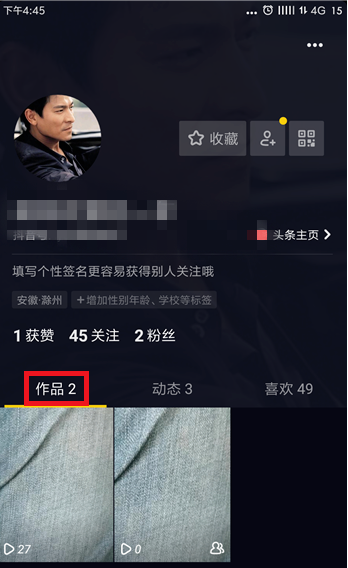 抖音APP设置同城不可见的详细操作截图