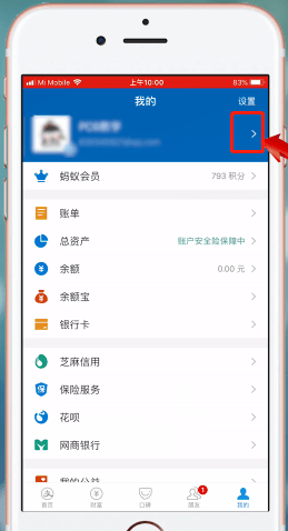 在支付宝里查找收藏的详细操作截图