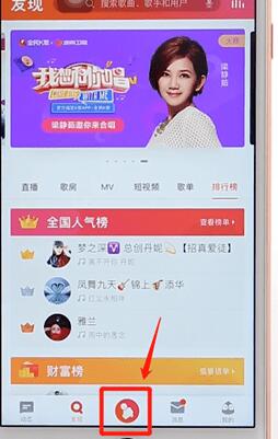 今天说说在全民k歌里开歌房的详细操作。