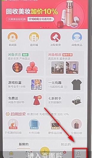 今天分享在闲鱼里将宝贝下架的操作过程。