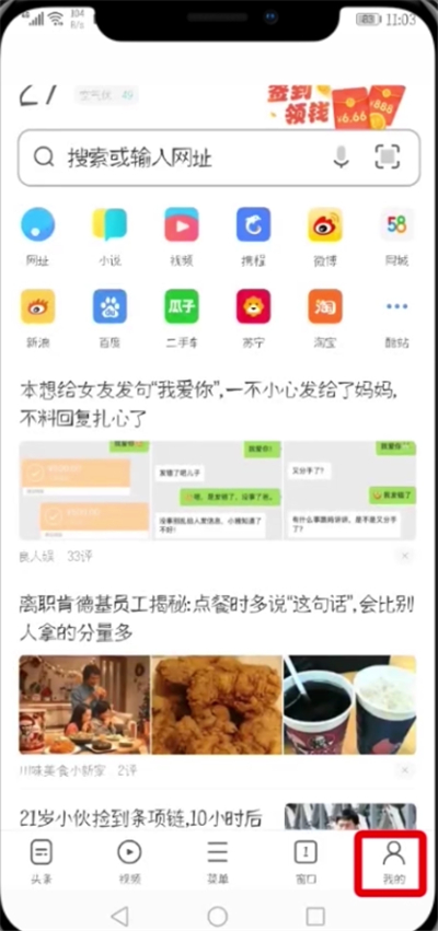 今天说说在UC浏览器里领福利卡的操作流程。