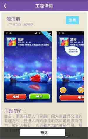 在爱秀中来电秀进行设置的具体讲解截图