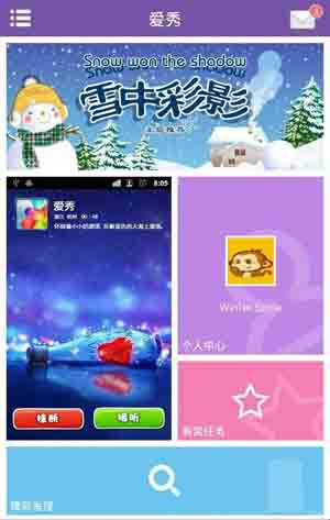 在爱秀中来电秀进行设置的具体讲解截图