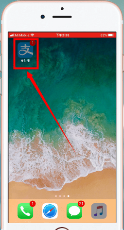 小编教你支付宝APP查看年龄的简单操作。