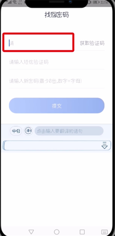 贝壳找房app设置登录密码的具体操作截图