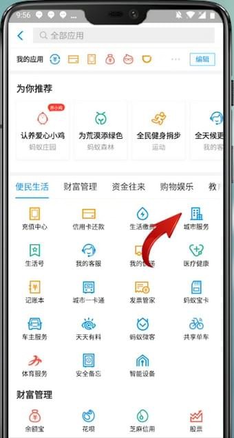 通过支付宝APP预约挂号的详细操作截图