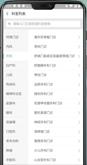 通过支付宝APP预约挂号的详细操作截图