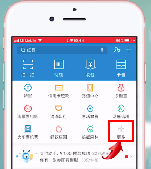 关于在支付宝里查找收到的红包的具体操作。