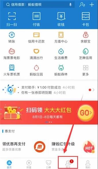 今天说说在支付宝里将好友删掉的操作流程。