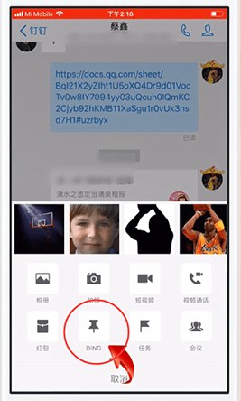 钉钉里ding功能的使用教程我来教你截图