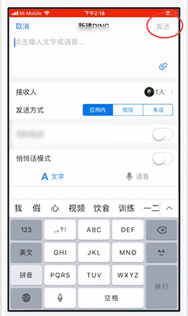 钉钉里ding功能的使用教程我来教你截图