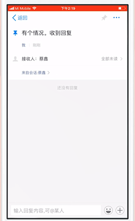 钉钉里ding功能的使用教程我来教你截图