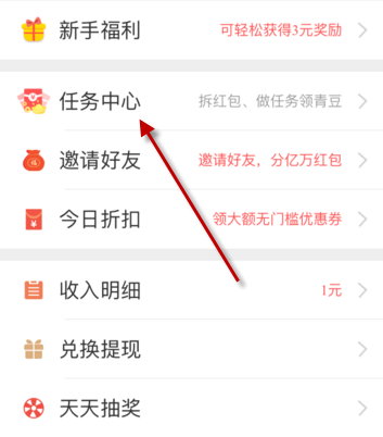 小编教你中青看点中进行签到的具体讲解。