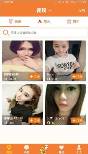 今天说说友视的具体使用图文讲解。