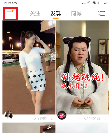 小编分享快手APP修改ID的操作过程。