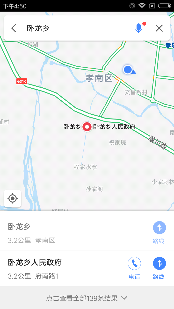 小编分享高德地图里电动车导航使用讲解。