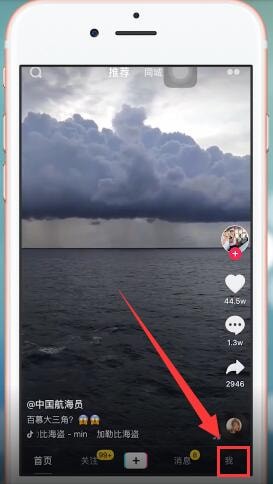 我来教你抖音APP关掉位置的操作流程。