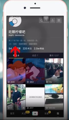 抖音APP关掉位置的操作流程截图