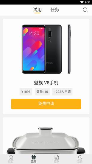 小编分享新浪众测的详细使用图文讲解。