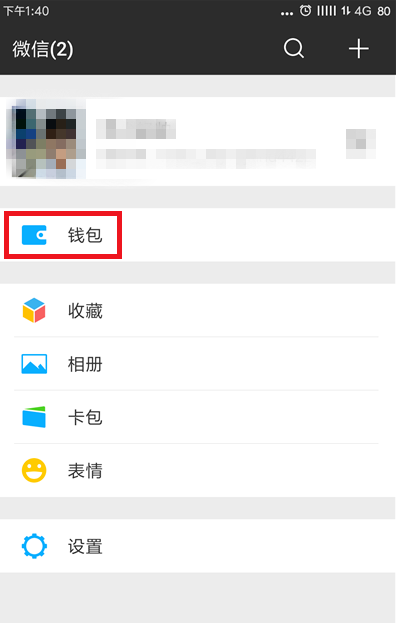 关于通过微信APP进行预约挂号就诊的具体操作。
