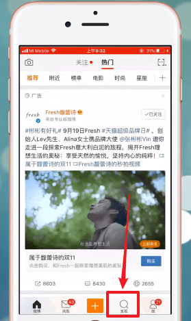 关于微博设置特别关心的图文操作。